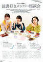 
Asakura Kiki,


Hirai Miyo,


Hirose Ayaka,


Magazine,

