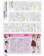 
Kiyono Momohime,


Magazine,


Oda Sakura,


Shimakura Rika,

