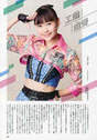 
Kudo Yume,


Magazine,

