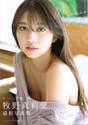 
Makino Maria,

