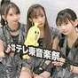 
Ikuta Erina,


Makino Maria,


Okamura Homare,

