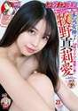 
Makino Maria,

