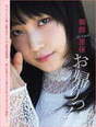 
Sayashi Riho,

