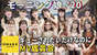 
Fukumura Mizuki,


Haga Akane,


Ikuta Erina,


Ishida Ayumi,


Kaga Kaede,


Kitagawa Rio,


Makino Maria,


Morito Chisaki,


Morning Musume,


Nonaka Miki,


Oda Sakura,


Okamura Homare,


Sato Masaki,


Yamazaki Mei,


Yokoyama Reina,

