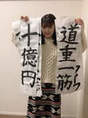 
Michishige Sayumi,

