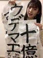 
Michishige Sayumi,

