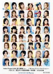 
Morning Musume,


Niigaki Risa,


Michishige Sayumi,


Tanaka Reina,


Ishikawa Rika,


Kusumi Koharu,


Fujimoto Miki,


Kamei Eri,


Abe Natsumi,


Okada Yui,


Goto Maki,


Yajima Maimi,


Tsuji Nozomi,


Matsuura Aya,


Kumai Yurina,


Sugaya Risako,


Konno Asami,


Natsuyaki Miyabi,


Yaguchi Mari,


Sudou Maasa,


Iida Kaori,


Tsugunaga Momoko,


Suzuki Airi,


Shimizu Saki,


Tokunaga Chinami,


Yoshizawa Hitomi,


Miyoshi Erika,


Berryz Koubou,


Umeda Erika,


Ogawa Makoto,


Hagiwara Mai,


Okai Chisato,


Nakajima Saki,


C-ute,


Biyuden,


Saitou Miuna,


Nakazawa Yuko,


Shibata Ayumi,


Murakami Megumi,


Saitou Hitomi,


Murata Megumi,


Ohtani Masae,


Satoda Mai,


Kimura Asami,


Yasuda Kei,


Kimura Ayaka,


Melon Kinenbi,


Inaba Atsuko,


Ishimura Maiha,


Kago Ai,


Maeda Yuki,


Hello! Project,


Country Musume,


Takahashi Ai,

