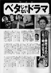 
Tsuji Nozomi,


Magazine,

