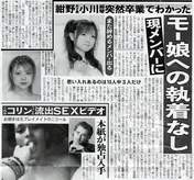 
Konno Asami,


Ogawa Makoto,


Magazine,

