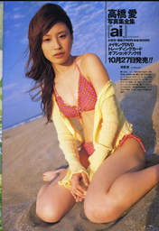 
Photobook,


Magazine,


Takahashi Ai,

