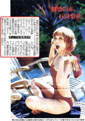 
Ishikawa Rika,


Photobook,


Magazine,

