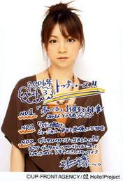 
Yoshizawa Hitomi,

