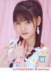 
Michishige Sayumi,

