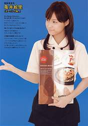 
Kamei Eri,


Magazine,

