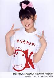 
Michishige Sayumi,

