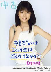 
Mano Erina,

