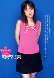 
Konno Asami,


Morning Musume Sakura Gumi,


Magazine,

