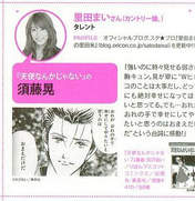 
Magazine,


Satoda Mai,

