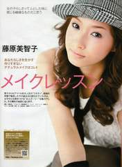 
Fujimoto Miki,


Magazine,

