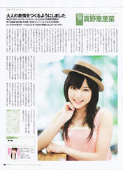 
Mano Erina,


Magazine,

