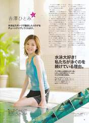 
Yoshizawa Hitomi,


Magazine,

