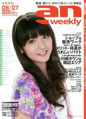 
Michishige Sayumi,


Magazine,

