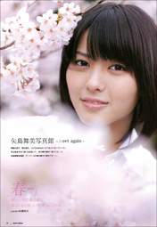 
Yajima Maimi,


Magazine,

