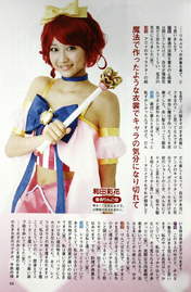 
Wada Ayaka,


Magazine,

