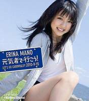 
Mano Erina,

