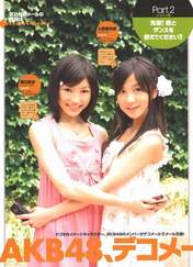 
Ono Erena,


Watanabe Mayu,


Magazine,

