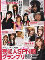 
Satoda Mai,


Magazine,

