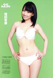 
Masuda Yuka,


Magazine,

