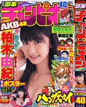 
Kashiwagi Yuki,


Magazine,

