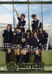 
Kumai Yurina,


Sugaya Risako,


Natsuyaki Miyabi,


Sudou Maasa,


Tsugunaga Momoko,


Shimizu Saki,


Tokunaga Chinami,


Berryz Koubou,

