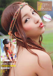 
Itano Tomomi,


Magazine,

