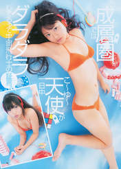 
Kitahara Rie,


Magazine,

