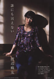 
Watanabe Mayu,


Magazine,

