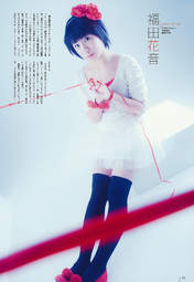 
Fukuda Kanon,


Magazine,

