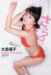 
Oshima Yuko,


Magazine,

