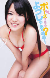 
Yamauchi Suzuran,


Magazine,


