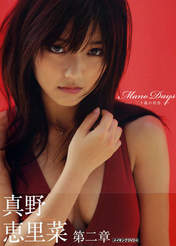 
Mano Erina,


Photobook,

