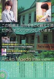 
Maeda Atsuko,


Magazine,

