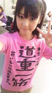 
Michishige Sayumi,


blog,

