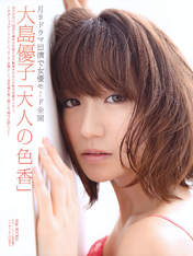 
Magazine,


Oshima Yuko,

