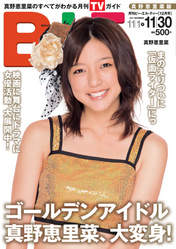 
Magazine,


Mano Erina,

