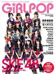 
Hara Minami,


Hata Sawako,


Hiramatsu Kanako,


Kaneko Shiori,


Kimoto Kanon,


Kinoshita Yukiko,


Kizaki Yuria,


Kuwabara Mizuki,


Magazine,


Matsui Jurina,


Matsui Rena,


Ogiso Shiori,


Ono Haruka,


Oya Masana,


SKE48,


Suda Akari,


Takayanagi Akane,


Yagami Kumi,

