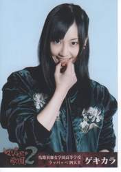 
Matsui Rena,

