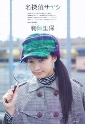 
Magazine,


Sayashi Riho,

