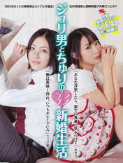 
Magazine,


Matsui Jurina,


Takayanagi Akane,

