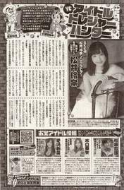 
Magazine,


Matsui Rena,

